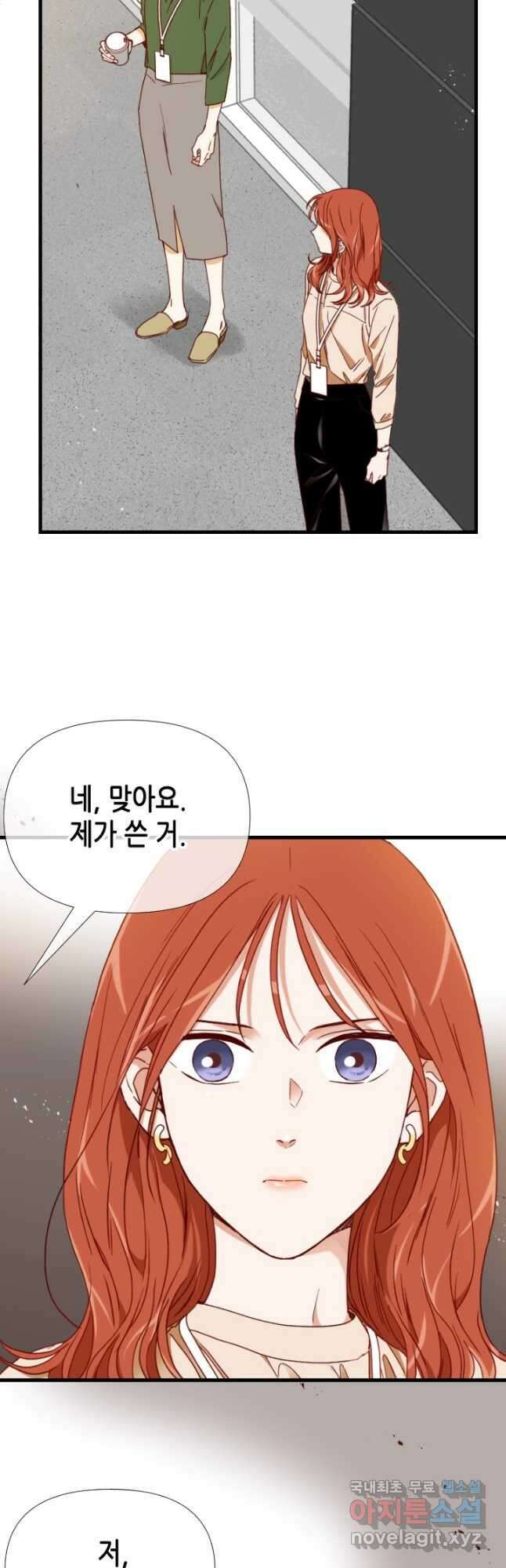 24분의 1 로맨스 169화 8