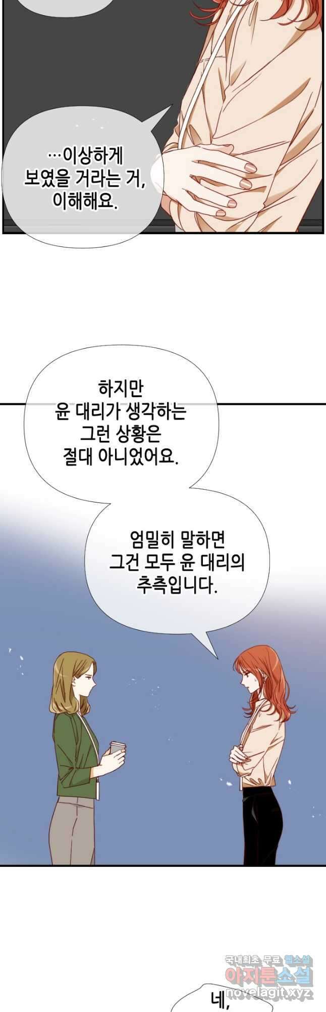 24분의 1 로맨스 169화 13