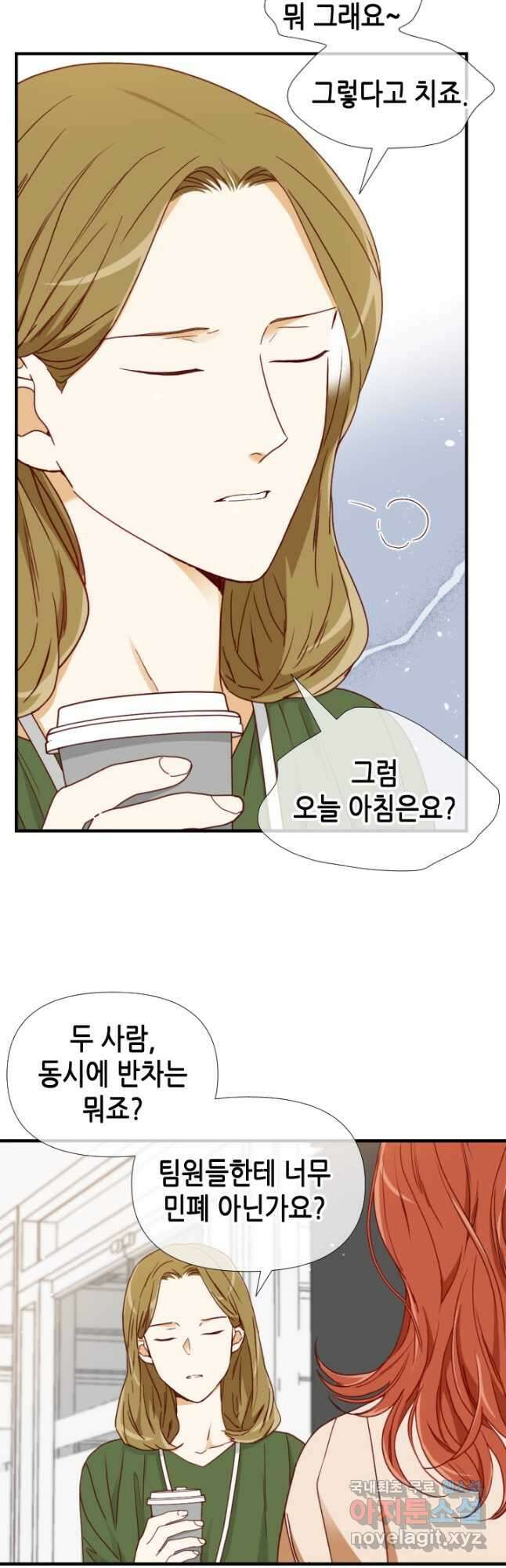 24분의 1 로맨스 169화 14