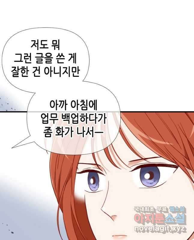 24분의 1 로맨스 169화 15