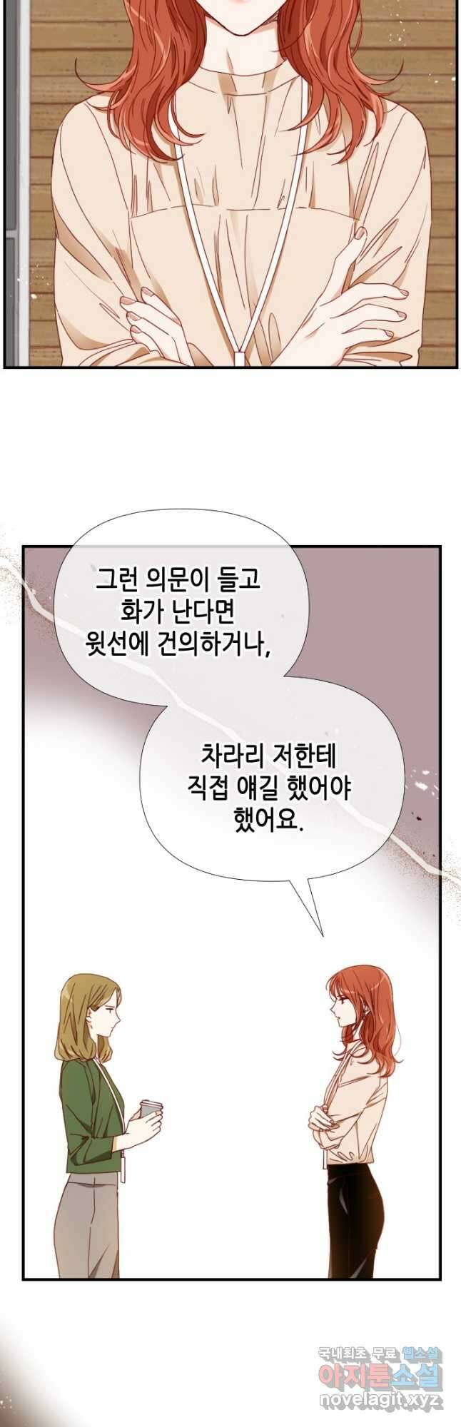 24분의 1 로맨스 169화 17