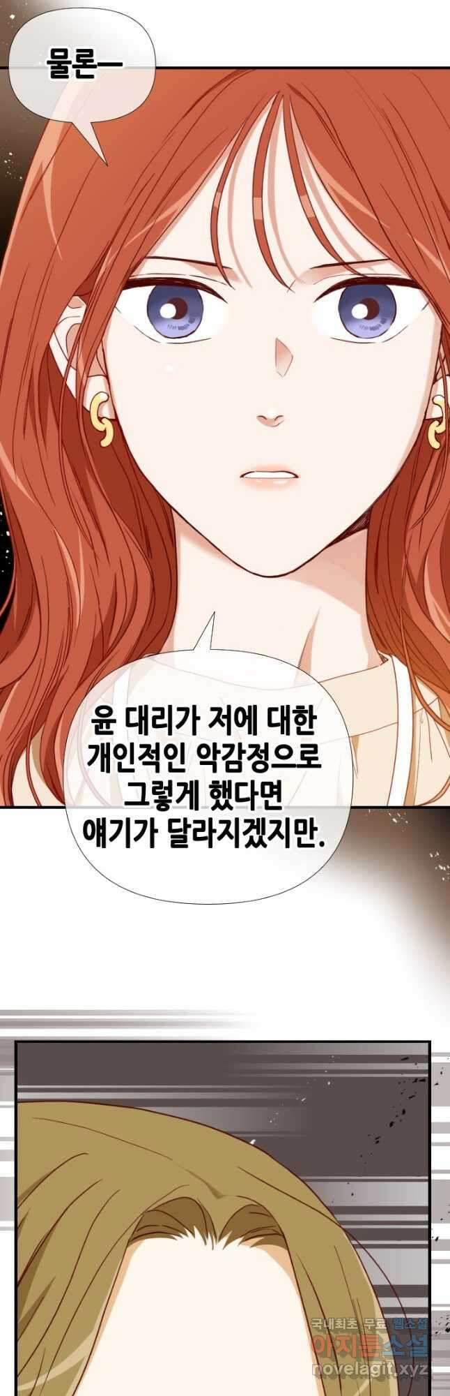 24분의 1 로맨스 169화 18