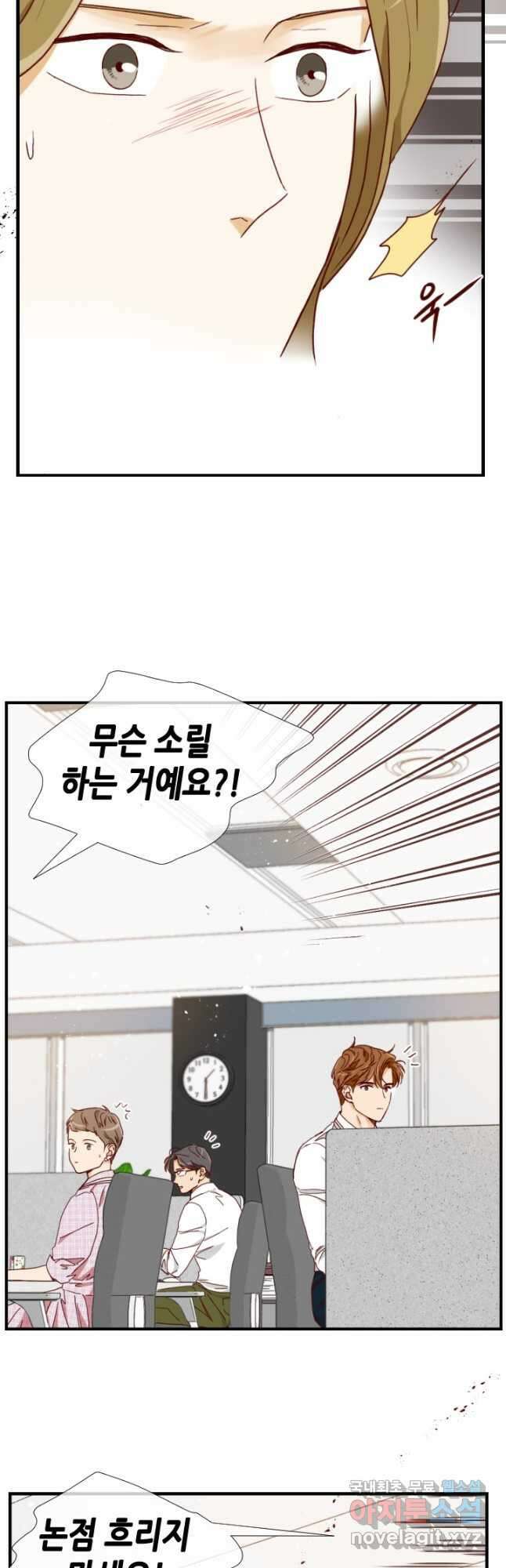 24분의 1 로맨스 169화 19