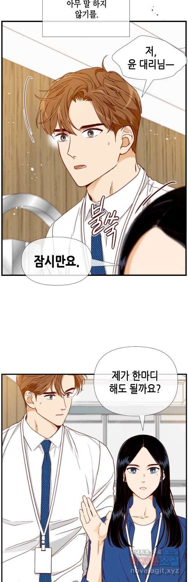 24분의 1 로맨스 169화 24