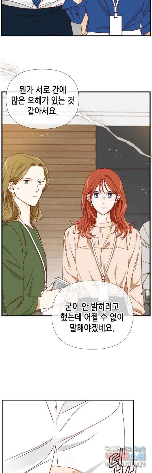 24분의 1 로맨스 169화 25