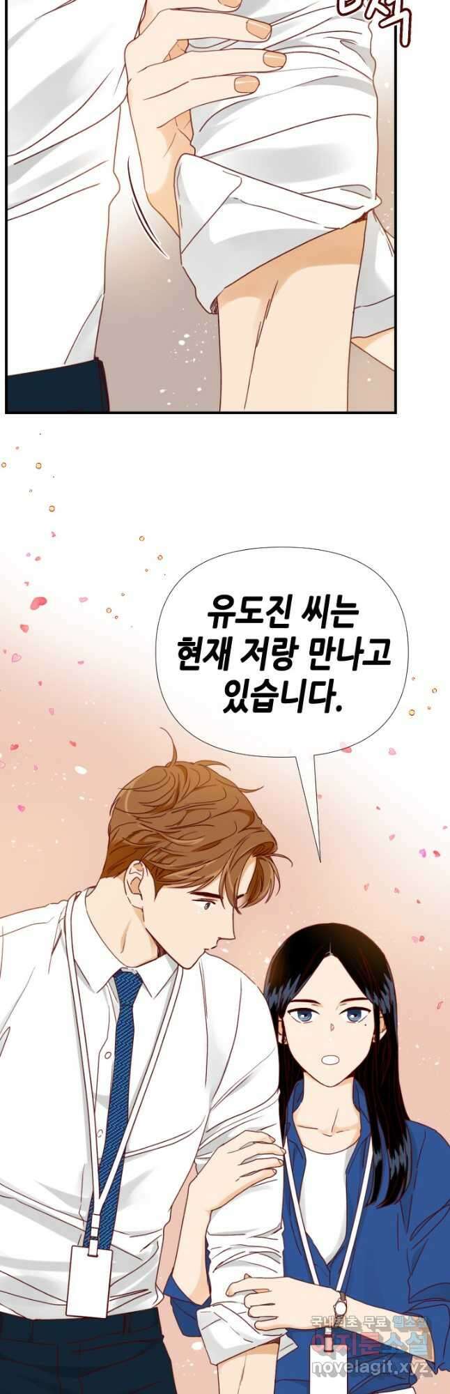 24분의 1 로맨스 169화 26