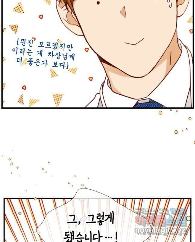 24분의 1 로맨스 169화 30