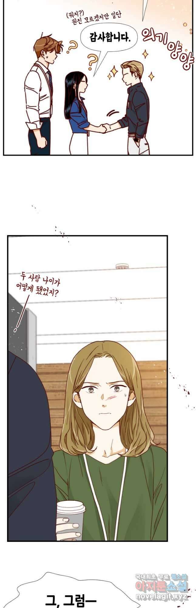 24분의 1 로맨스 169화 33