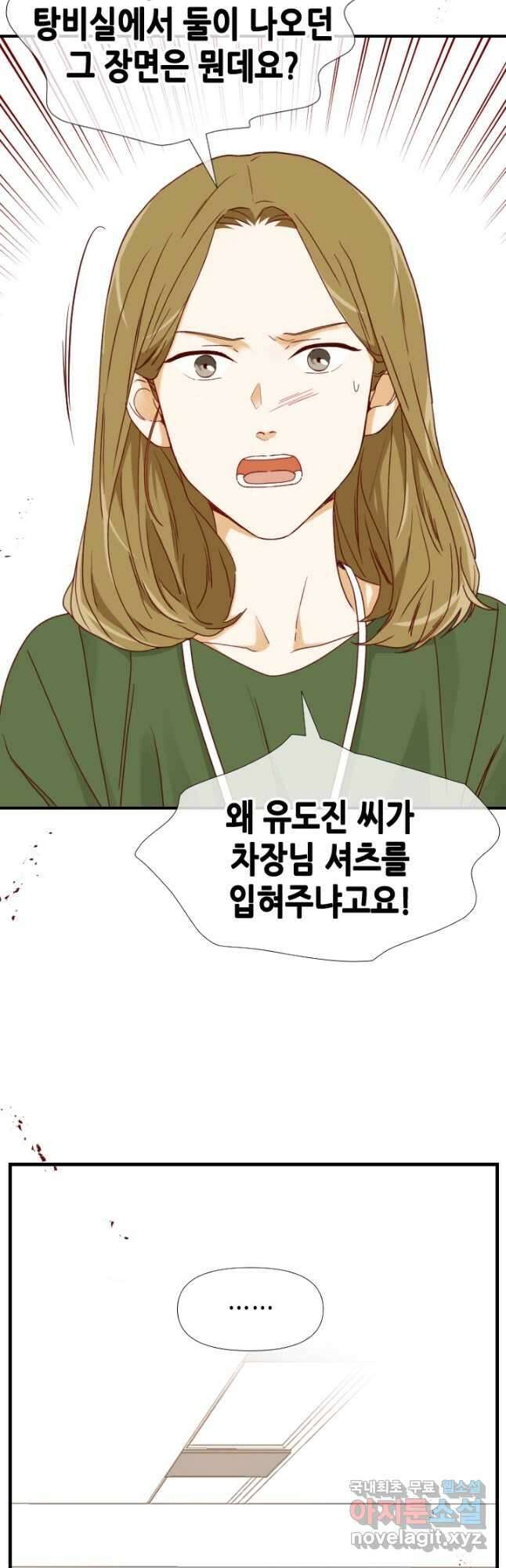 24분의 1 로맨스 169화 34