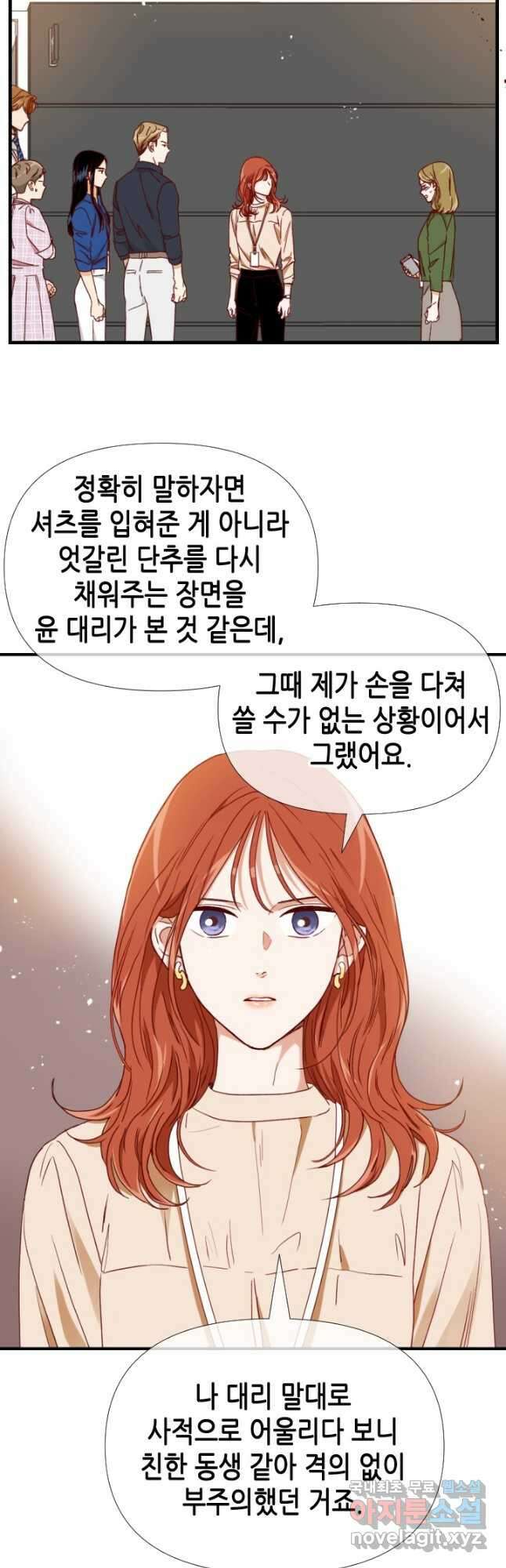 24분의 1 로맨스 169화 35
