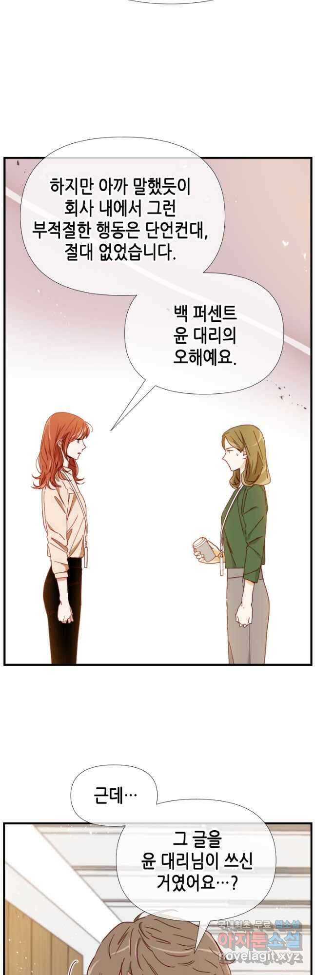 24분의 1 로맨스 169화 36