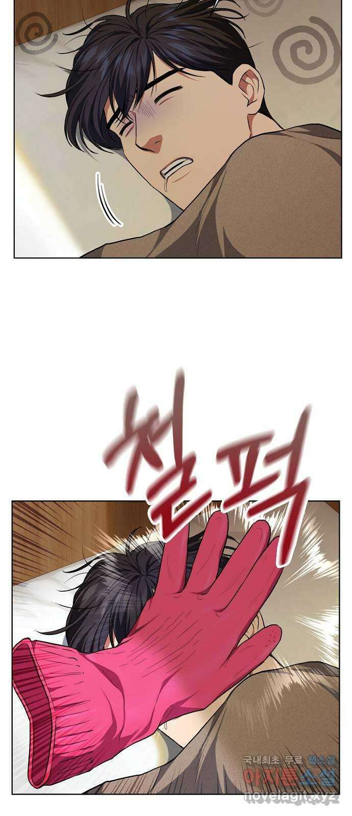 국세청 망나니 86화 : 제발 아무말도 하지마 3