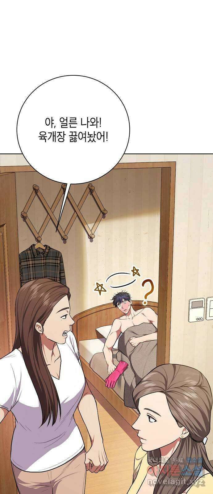 국세청 망나니 86화 : 제발 아무말도 하지마 4