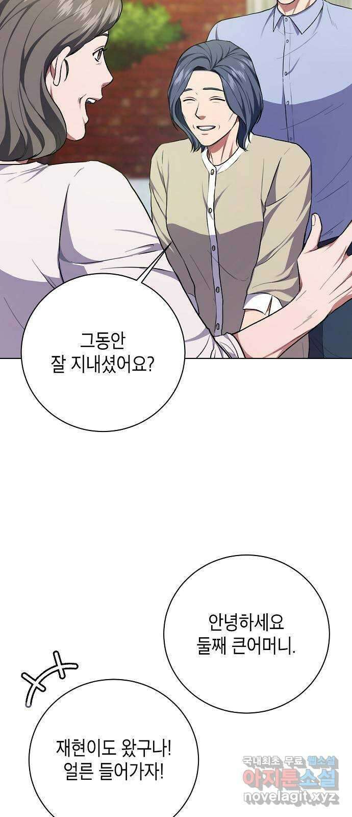 국세청 망나니 86화 : 제발 아무말도 하지마 26