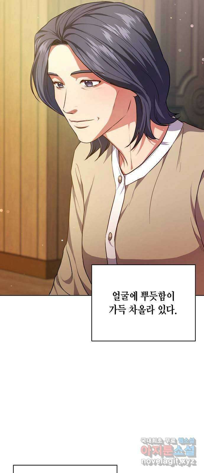 국세청 망나니 86화 : 제발 아무말도 하지마 61