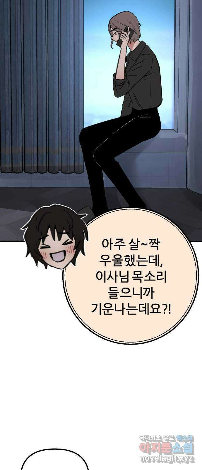 뮤즈 온 유명 50화 - 거대한 월식 속 그림자들 6