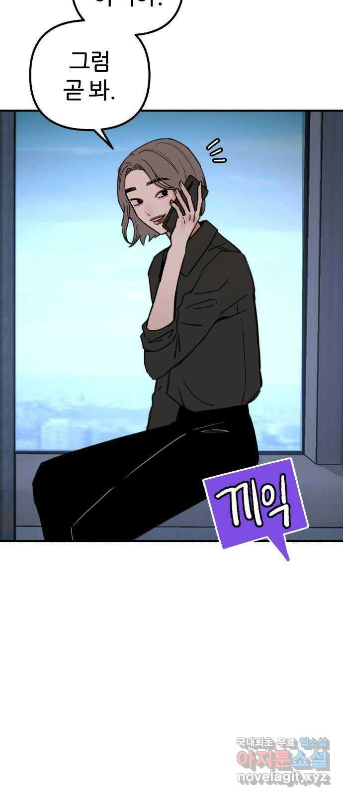 뮤즈 온 유명 50화 - 거대한 월식 속 그림자들 10