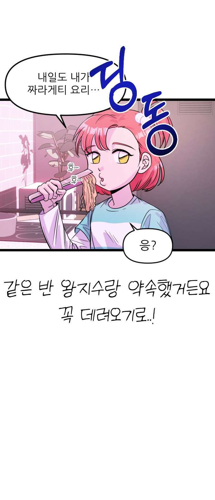 ㅋㅋ단편.zip 11화 사탄 할아버지는 알고 계신대 - 한준 작가 3