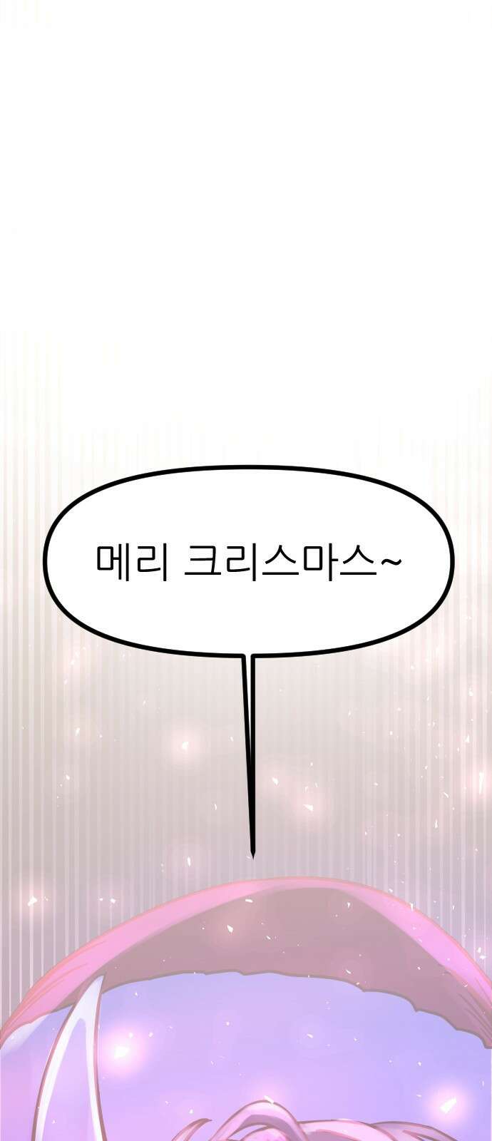 ㅋㅋ단편.zip 11화 사탄 할아버지는 알고 계신대 - 한준 작가 6