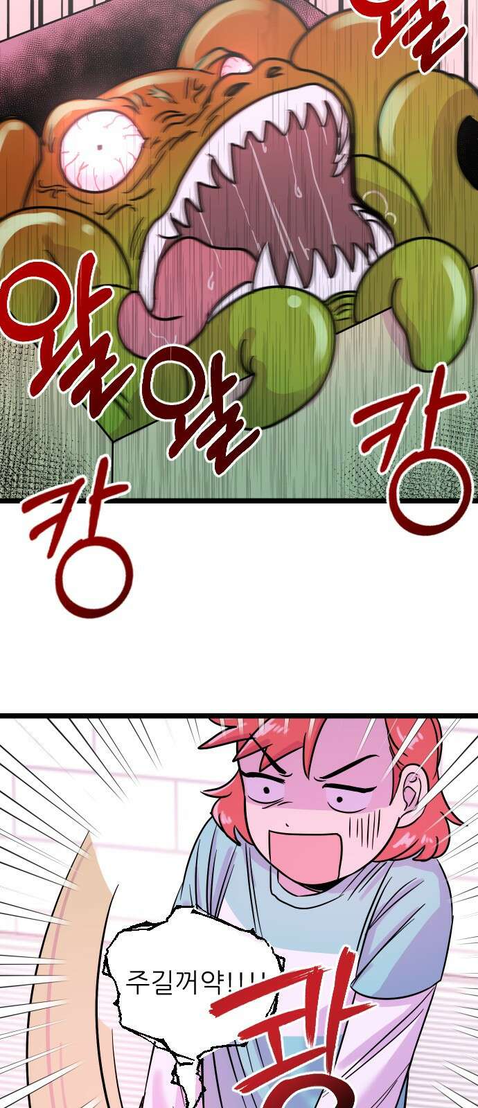 ㅋㅋ단편.zip 11화 사탄 할아버지는 알고 계신대 - 한준 작가 22