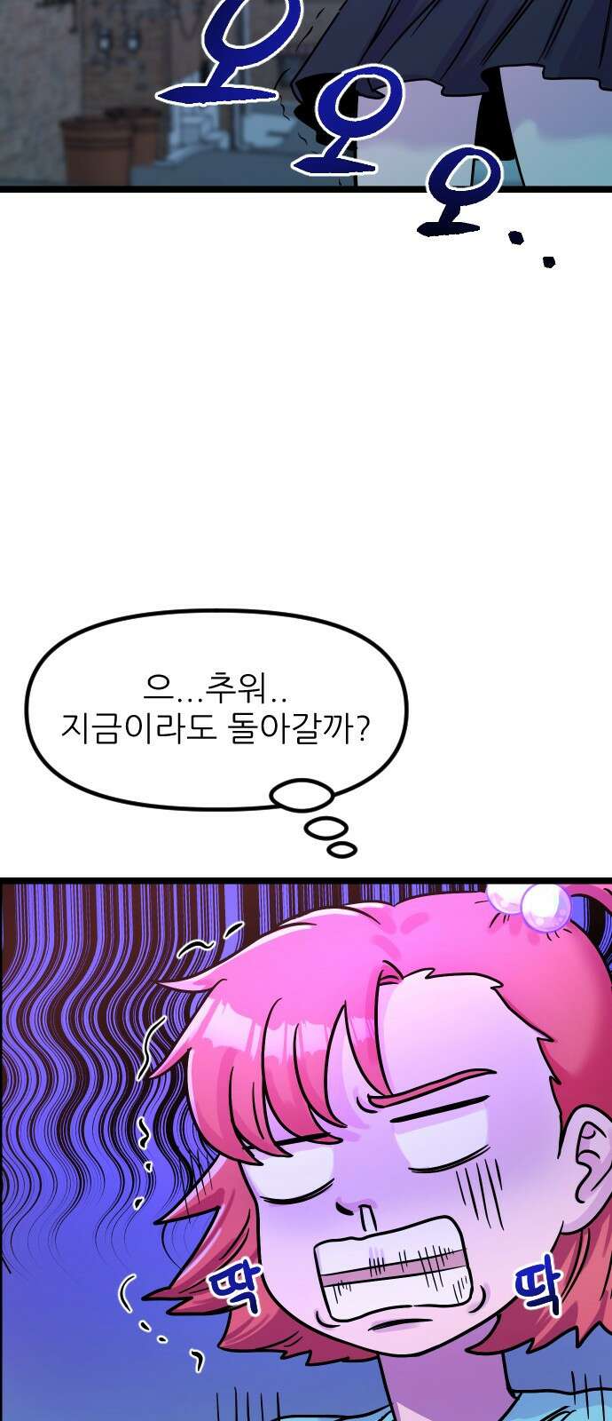 ㅋㅋ단편.zip 11화 사탄 할아버지는 알고 계신대 - 한준 작가 36