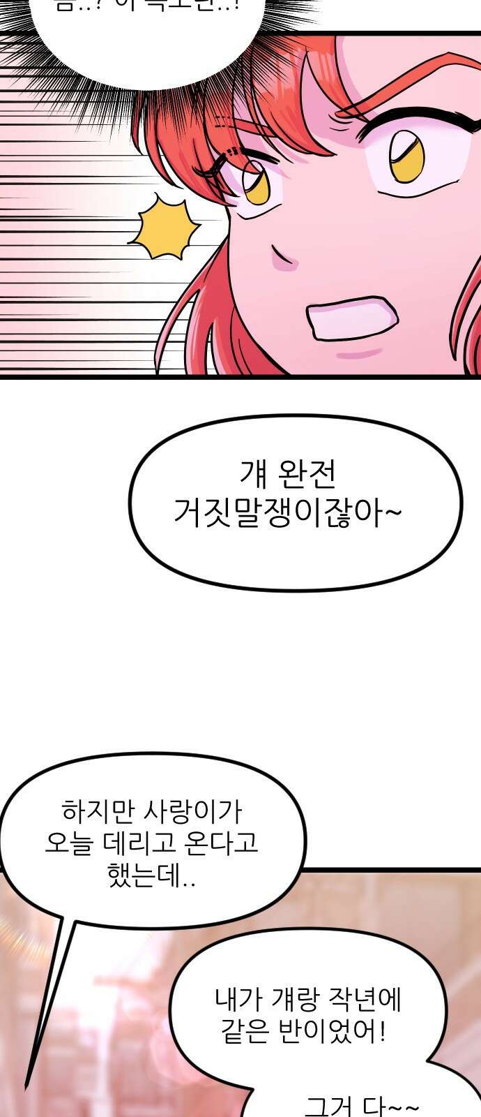 ㅋㅋ단편.zip 11화 사탄 할아버지는 알고 계신대 - 한준 작가 39