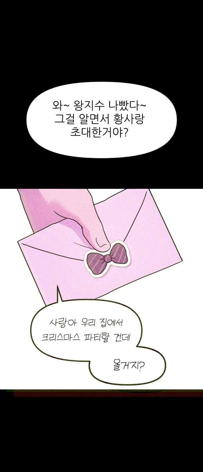 ㅋㅋ단편.zip 11화 사탄 할아버지는 알고 계신대 - 한준 작가 43