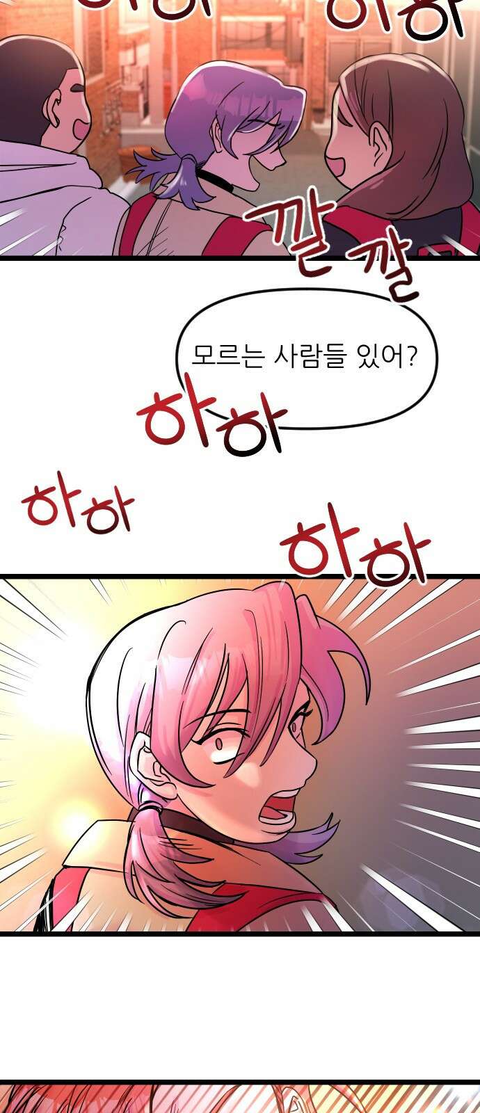 ㅋㅋ단편.zip 11화 사탄 할아버지는 알고 계신대 - 한준 작가 46