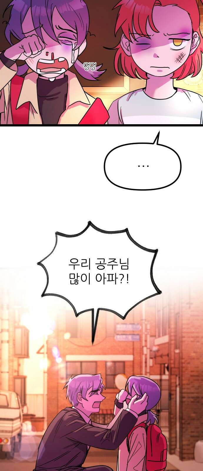 ㅋㅋ단편.zip 11화 사탄 할아버지는 알고 계신대 - 한준 작가 50