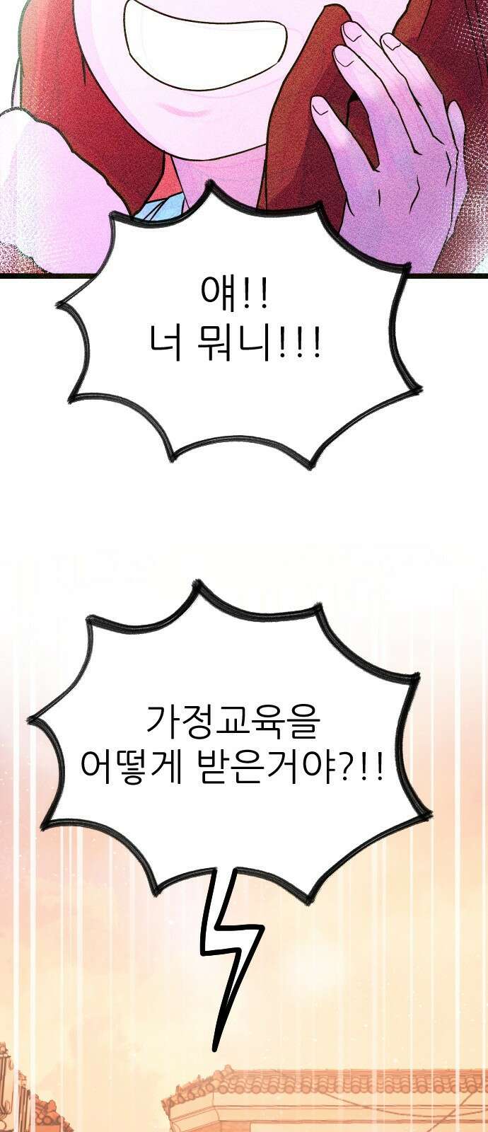 ㅋㅋ단편.zip 11화 사탄 할아버지는 알고 계신대 - 한준 작가 53