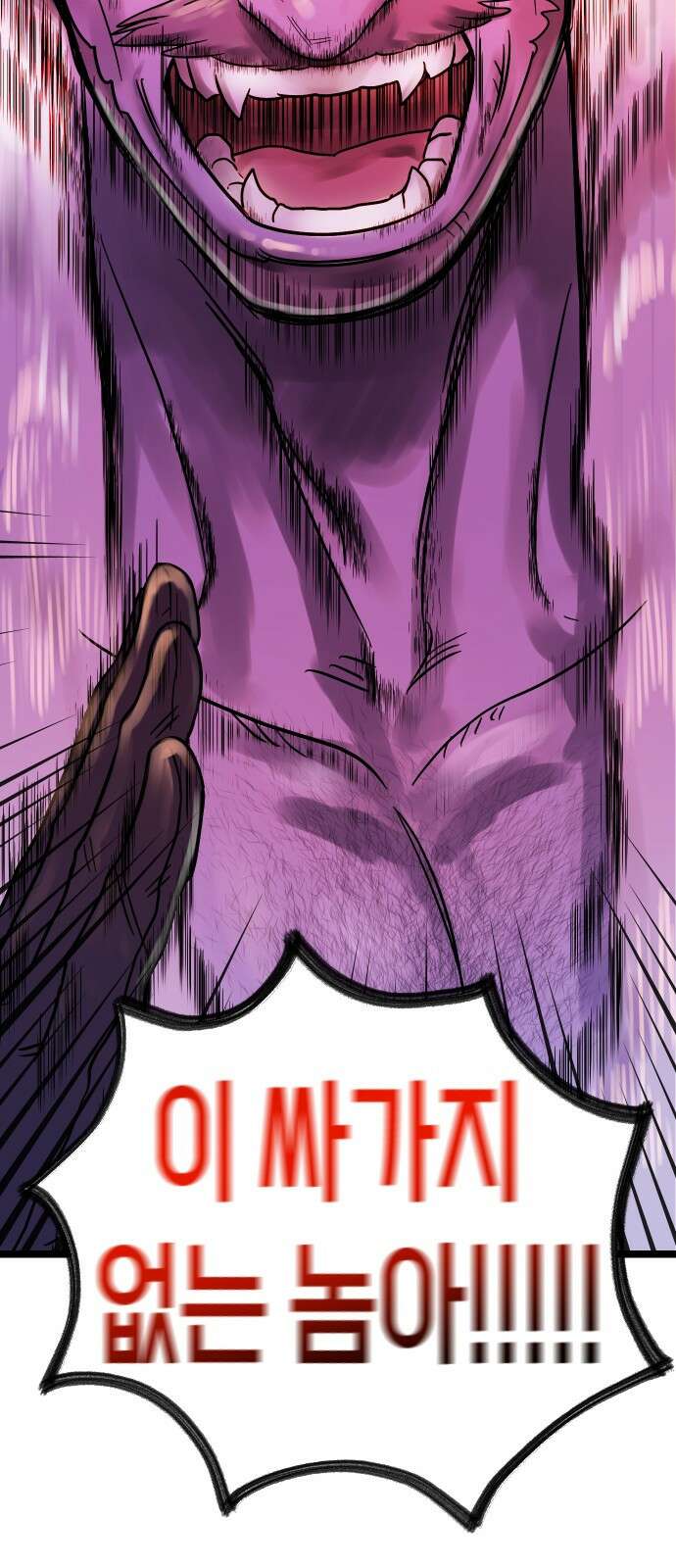 ㅋㅋ단편.zip 11화 사탄 할아버지는 알고 계신대 - 한준 작가 59