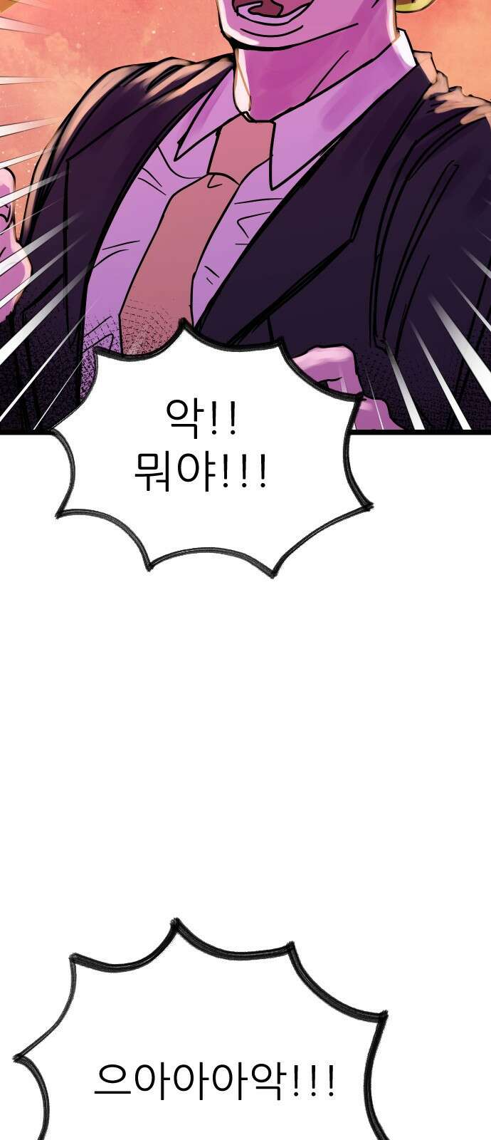 ㅋㅋ단편.zip 11화 사탄 할아버지는 알고 계신대 - 한준 작가 61