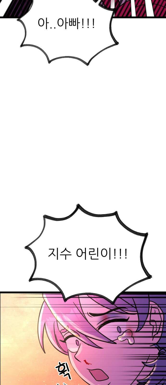 ㅋㅋ단편.zip 11화 사탄 할아버지는 알고 계신대 - 한준 작가 63
