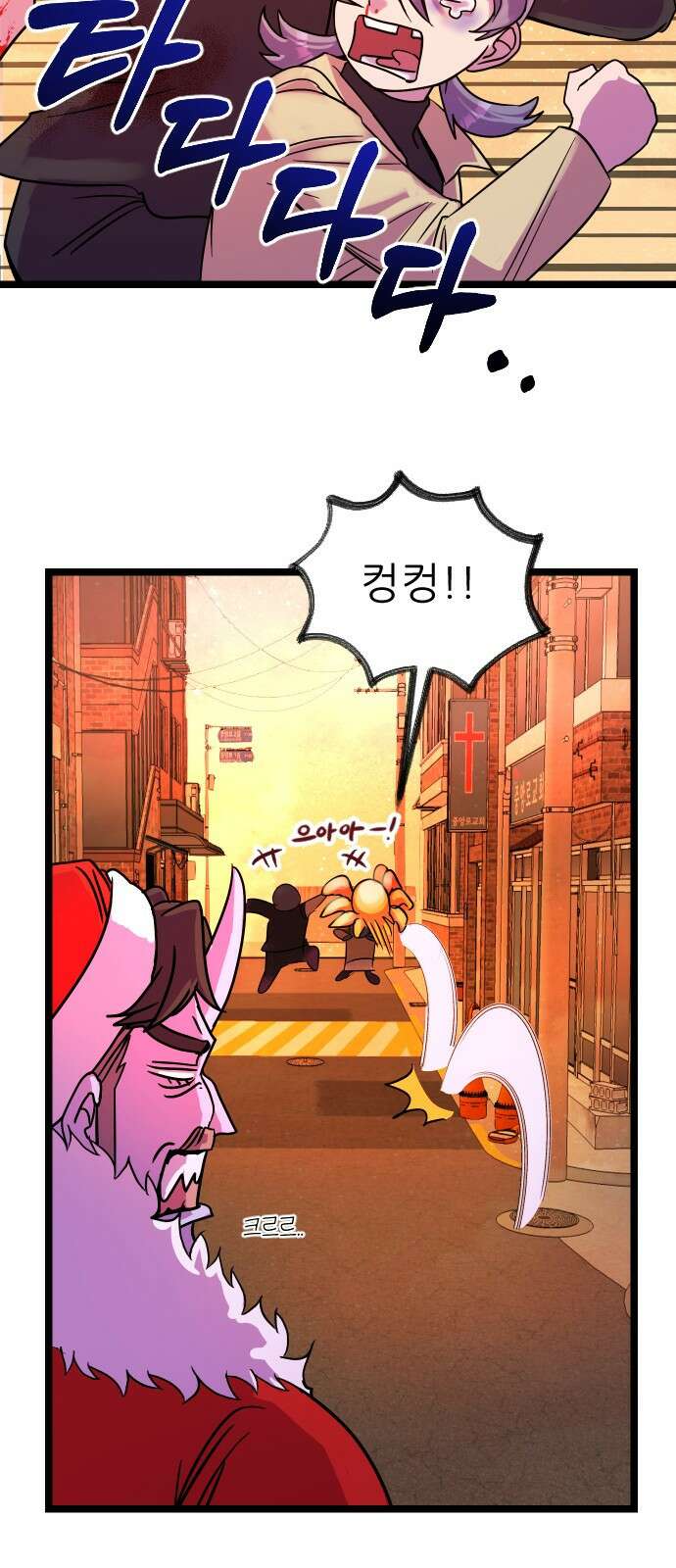 ㅋㅋ단편.zip 11화 사탄 할아버지는 알고 계신대 - 한준 작가 69