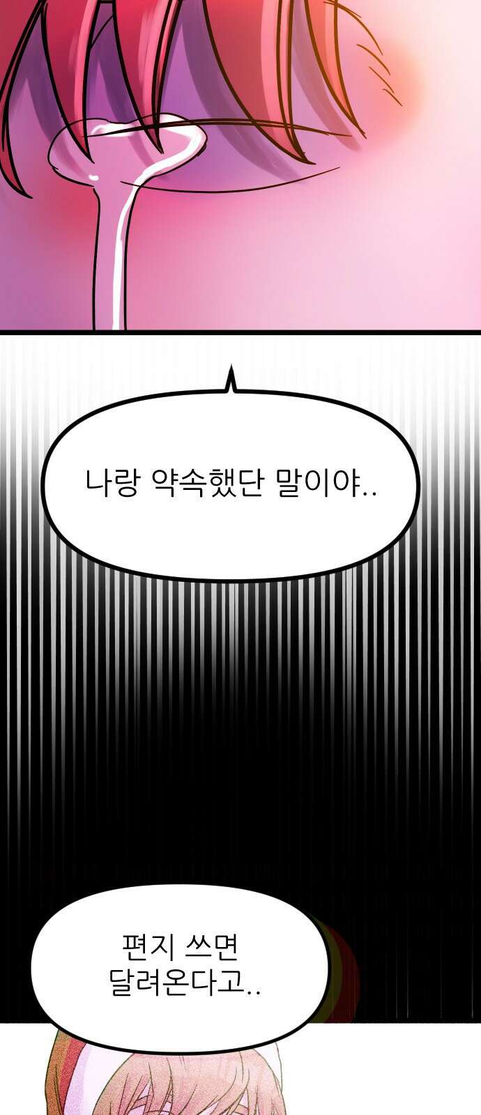 ㅋㅋ단편.zip 11화 사탄 할아버지는 알고 계신대 - 한준 작가 73