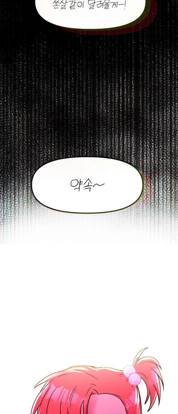 ㅋㅋ단편.zip 11화 사탄 할아버지는 알고 계신대 - 한준 작가 76