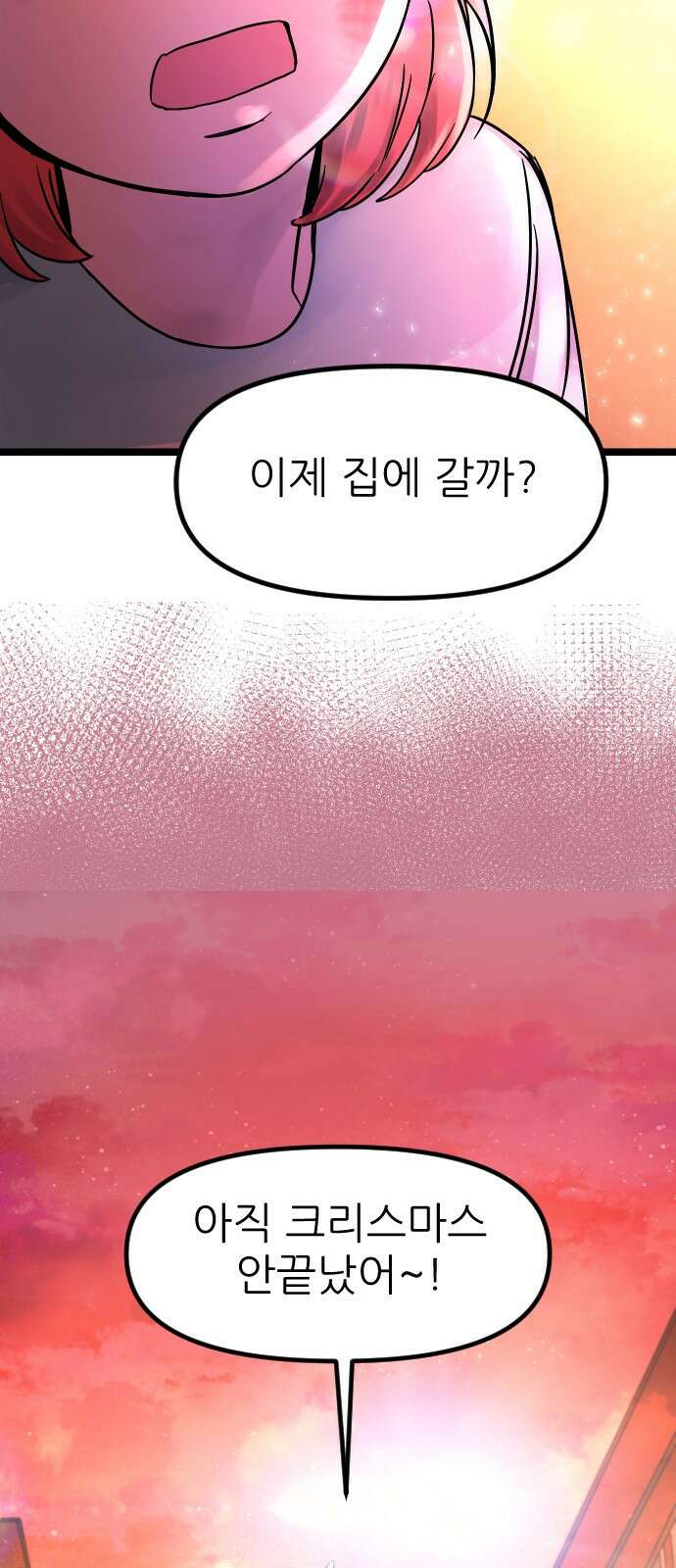 ㅋㅋ단편.zip 11화 사탄 할아버지는 알고 계신대 - 한준 작가 82