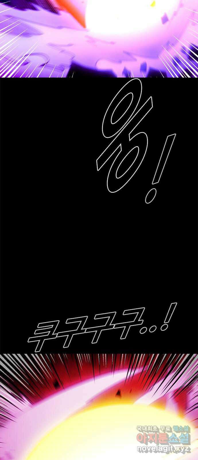 카루나 154. 키타스의 마력의 원천 10