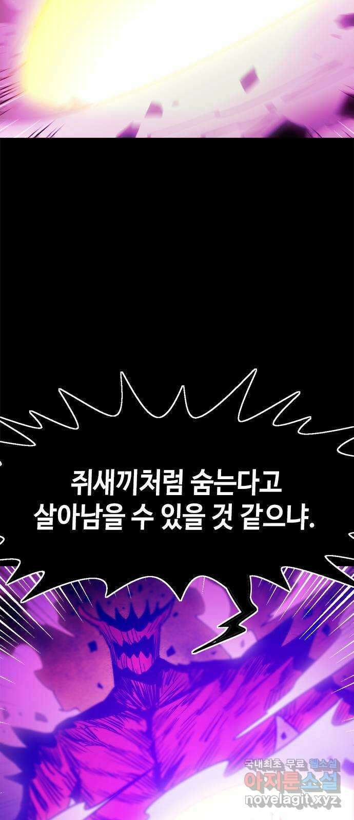 카루나 154. 키타스의 마력의 원천 11