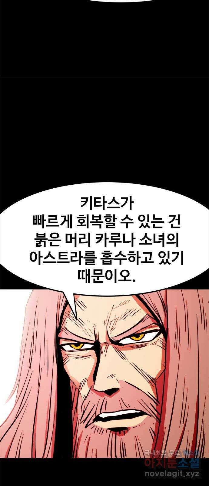 카루나 154. 키타스의 마력의 원천 15