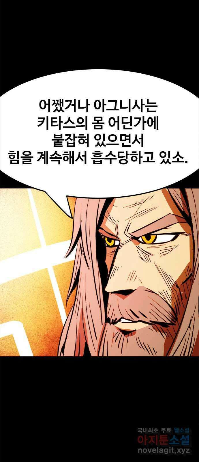 카루나 154. 키타스의 마력의 원천 19