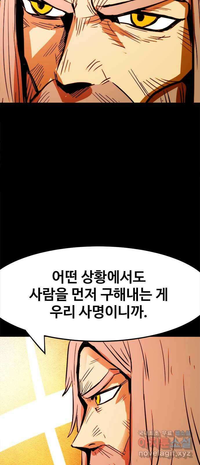 카루나 154. 키타스의 마력의 원천 22