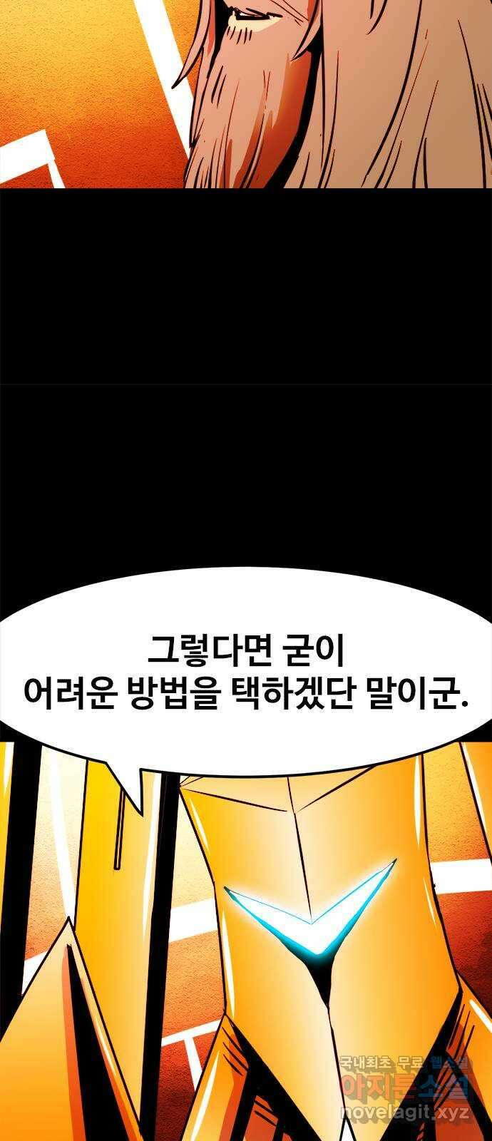 카루나 154. 키타스의 마력의 원천 23