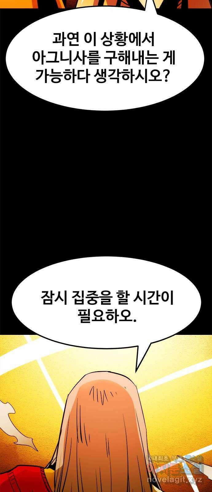 카루나 154. 키타스의 마력의 원천 24