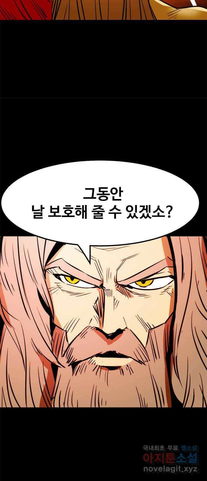 카루나 154. 키타스의 마력의 원천 25
