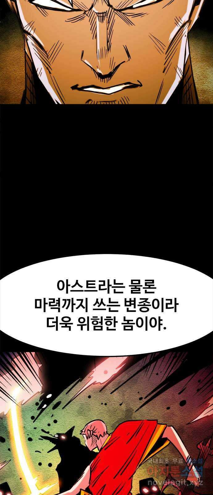카루나 154. 키타스의 마력의 원천 33