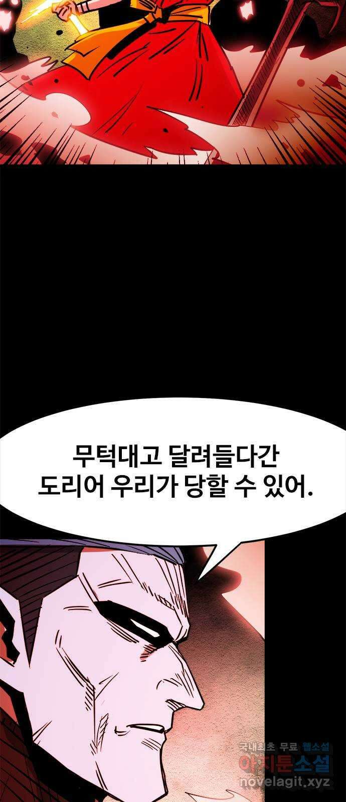 카루나 154. 키타스의 마력의 원천 34