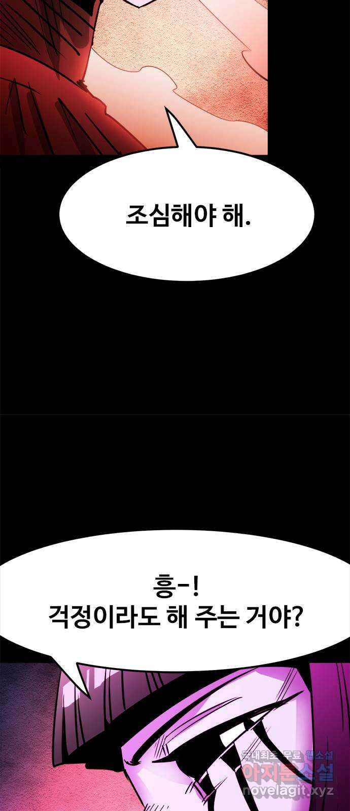 카루나 154. 키타스의 마력의 원천 35