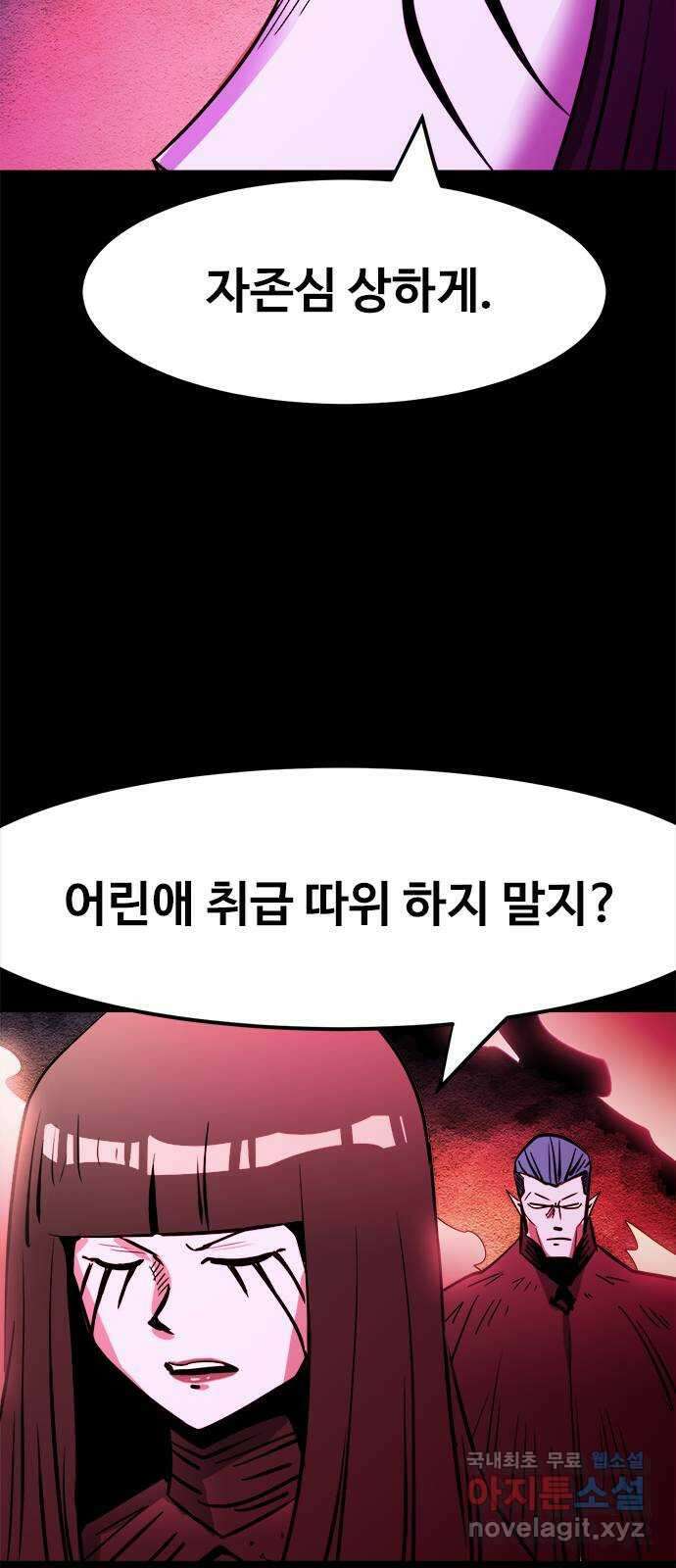 카루나 154. 키타스의 마력의 원천 36