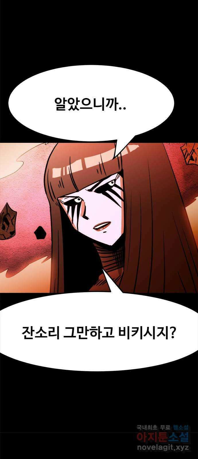 카루나 154. 키타스의 마력의 원천 40